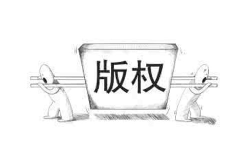 如何查询永靖版权登记的进度