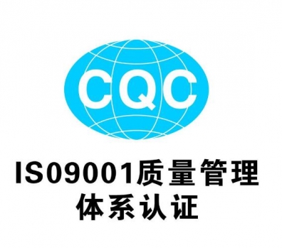 企业取得永靖体系认证的三项关键条件