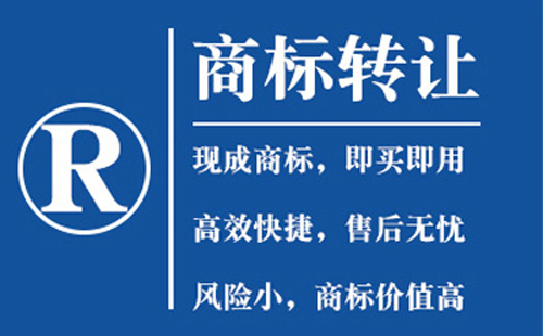 永靖商标转让流程与注意事项详解