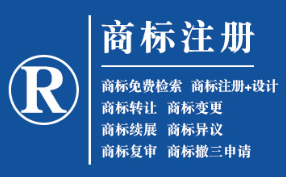永靖企业商标注册的重要性，守护品牌合法权益！