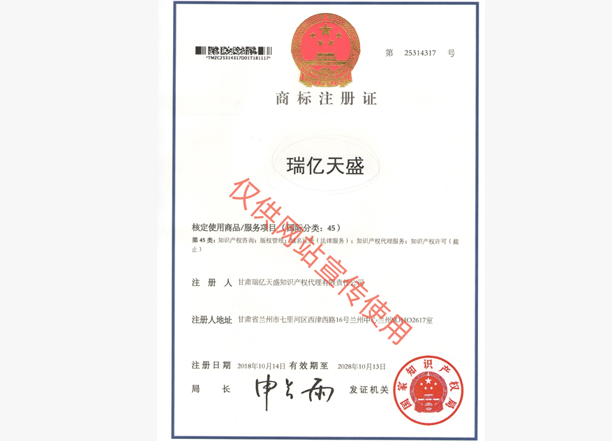 永靖商标注册证.jpg
